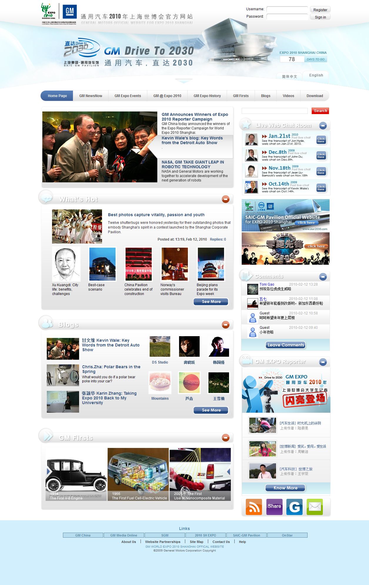 A webpage about General Motors at Expo 2010, featuring news, blogs, event highlights, and technological innovations.