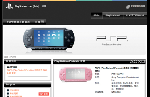 A PlayStation Portable (PSP) product page on the PlayStation Asia website, which is built using Drupal.